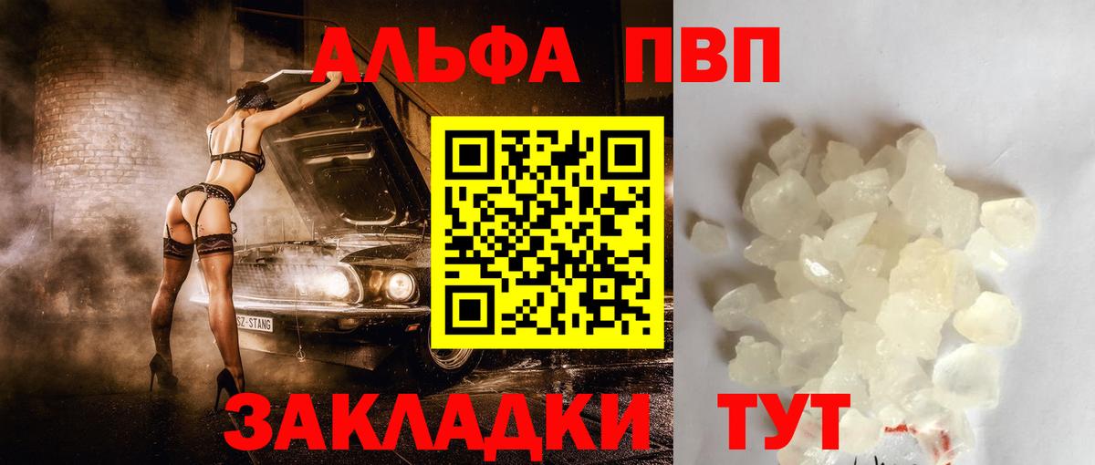 A-PVP Соль  Вход с VPN  Богородск  Alpha PVP  APVP Crystall  A PVP кристаллы 