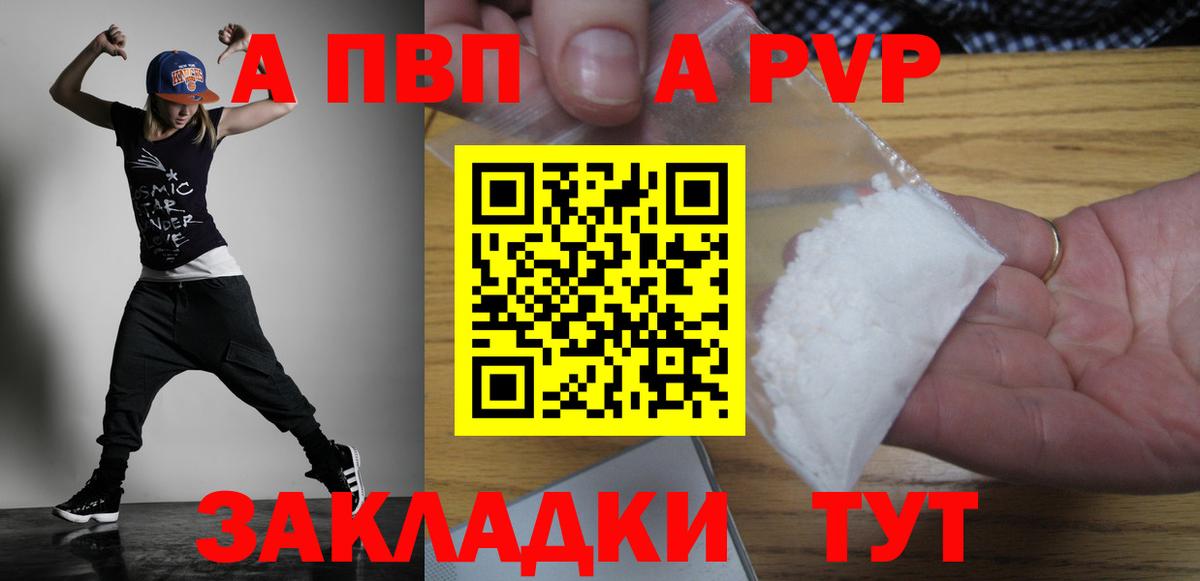 Alpha-PVP Crystall Богородск