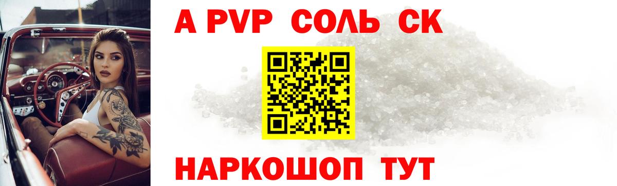 Alpha PVP кристаллы  Богородск  APVP VHQ 
