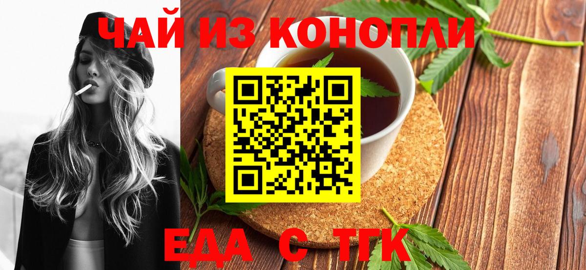 Богородск  Печенье с ТГК марихуана  Вход с VPN 