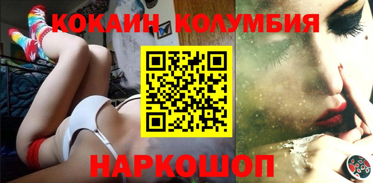 Кокаин Перу Богородск