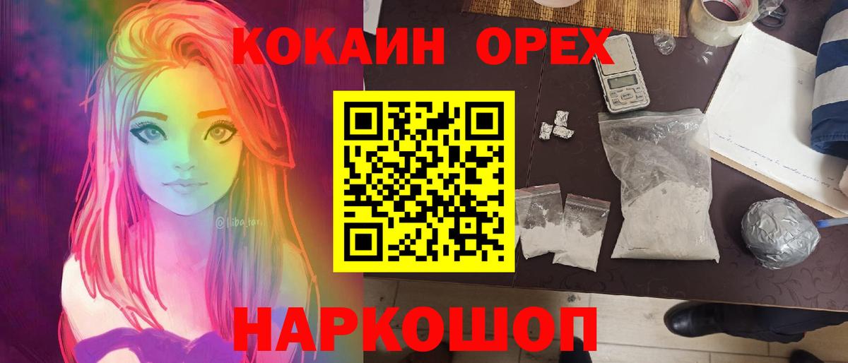 Кокаин Боливия  Cocaine  Богородск  Вход с VPN  Cocaine FishScale 
