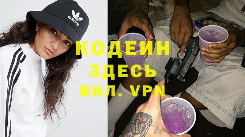 Кодеиновый сироп Lean Purple Drank  OMG tor  Богородск 