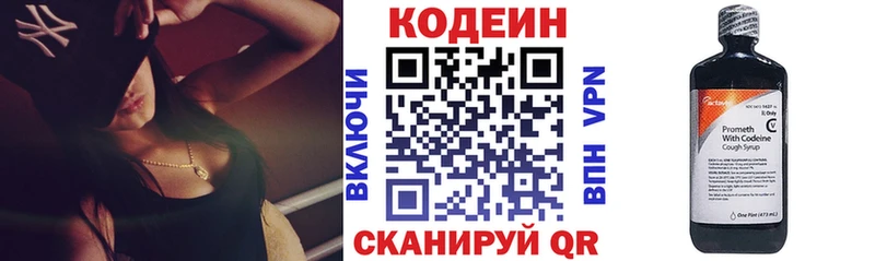 цены наркотик  Богородск  Codein Purple Drank 