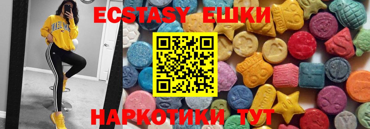 Ecstasy диски Богородск