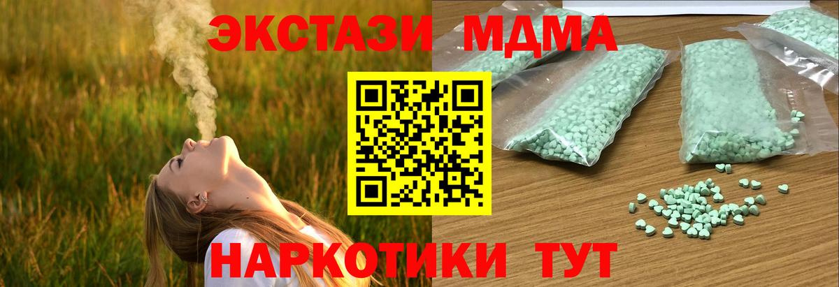 Ecstasy XTC Богородск