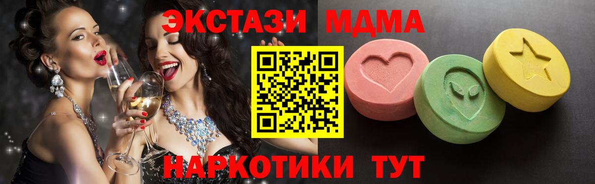 MDMA  Меф МЯУ МЯУ кристаллы  Cocaine  Мефедрон кристаллы  КОКАИН  Бошки Шишки  ГАШ  ЭКСТАЗИ  Богородск  Метамфетамин  APVP СОЛЬ  