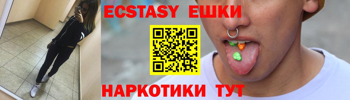 ЭКСТАЗИ XTC  Ecstasy 280мг  купить наркотики цена  дарк нет телеграм  Вход с VPN  Богородск 