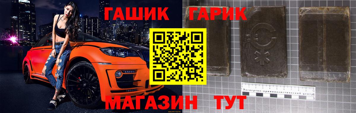 Богородск  ГАШИШ убойный  Вход с VPN  купить закладку  ГАШ hashish 