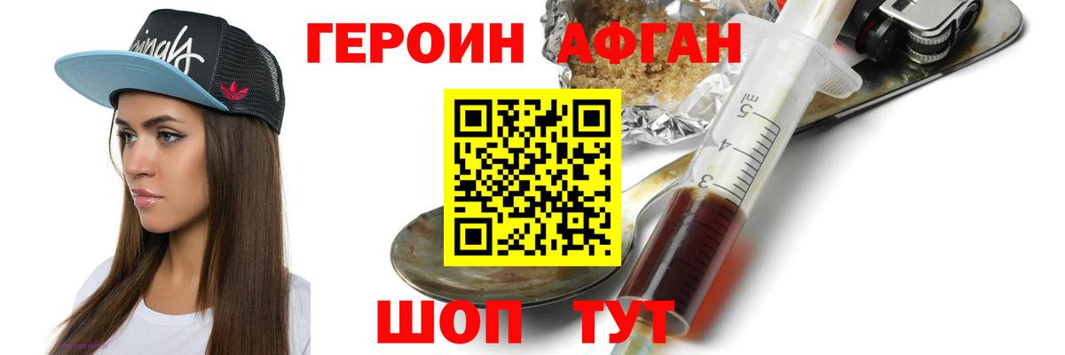 Героин белый  Вход с VPN  Богородск 