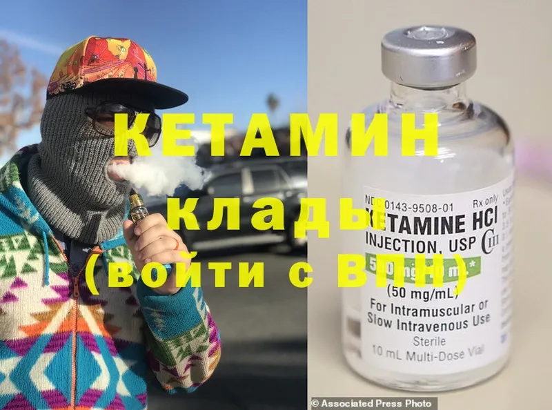 КЕТАМИН ketamine  Богородск 