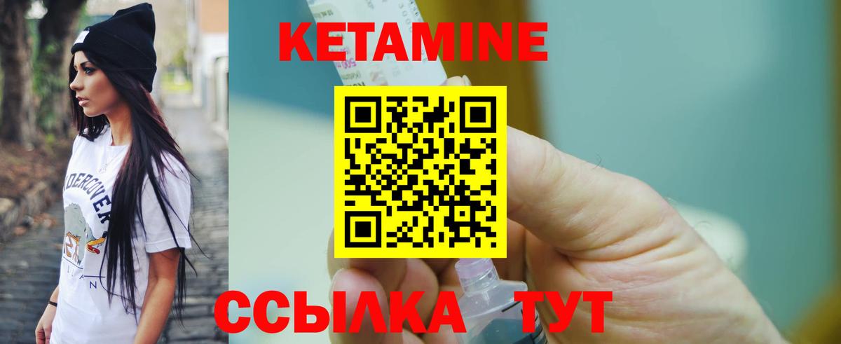 Кетамин VHQ  Вход с VPN  Богородск 