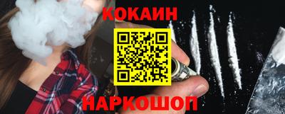 кокаин перу Балаково
