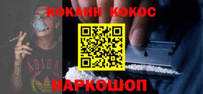 кокаин перу Балаково