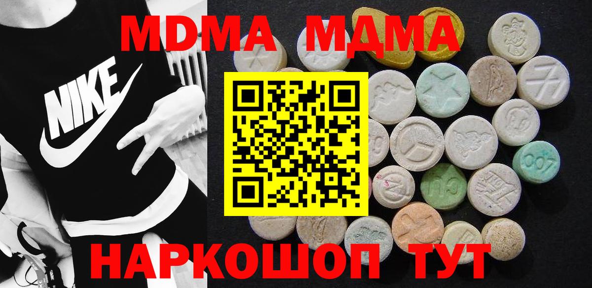МДМА Molly Богородск