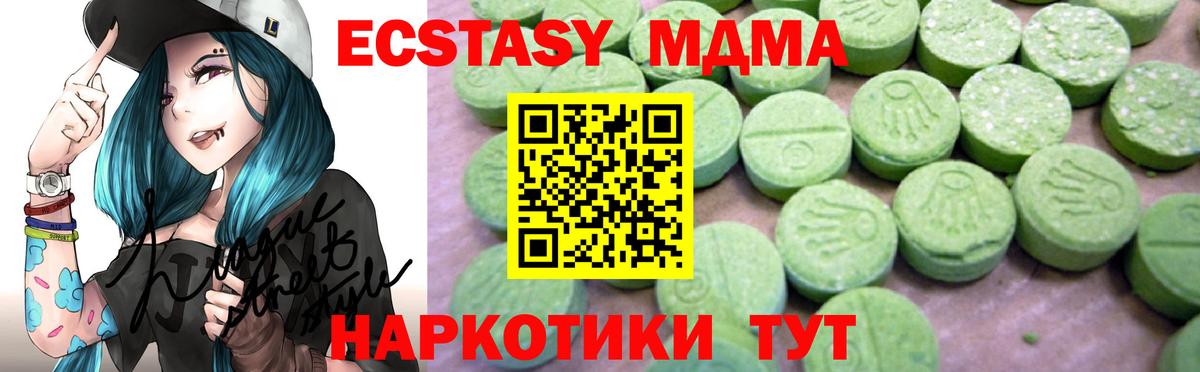 МДМА  МДМА кристаллы  Вход с VPN  Богородск 