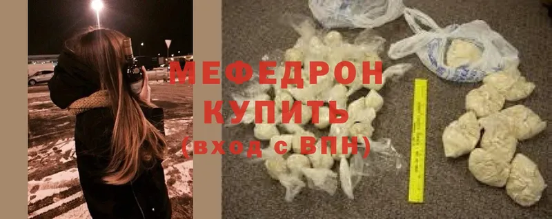 где можно купить наркотик  Богородск  МЕФ mephedrone 