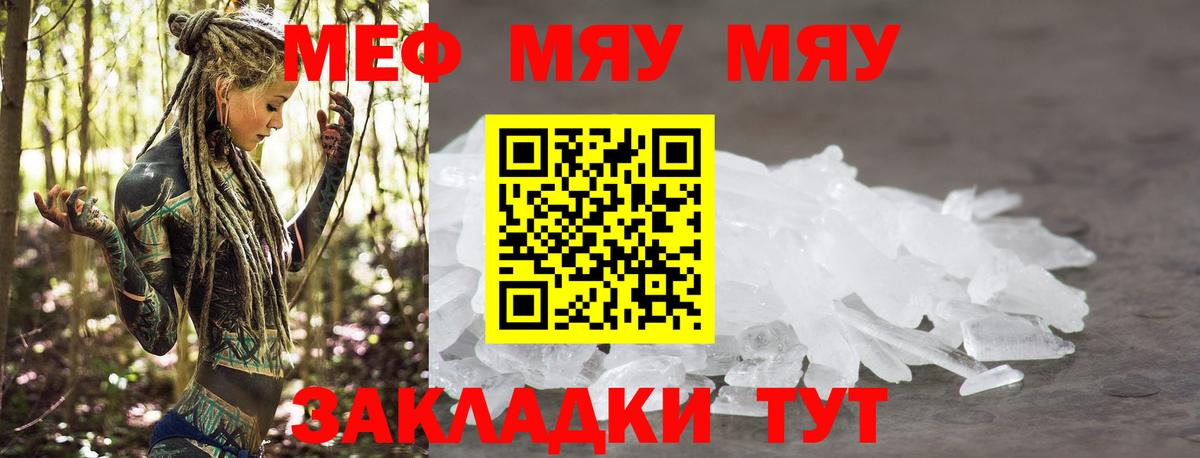 Богородск  МЯУ-МЯУ мяу мяу  МЯУ-МЯУ  Вход с VPN  МЕФ 