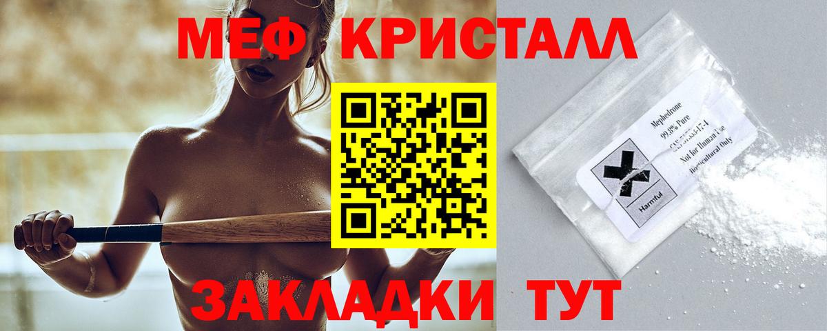МЕФ  Богородск