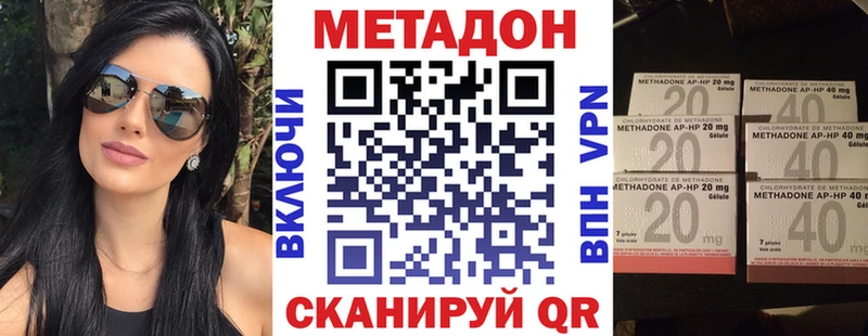 МЕТАДОН кристалл магазин Богородск