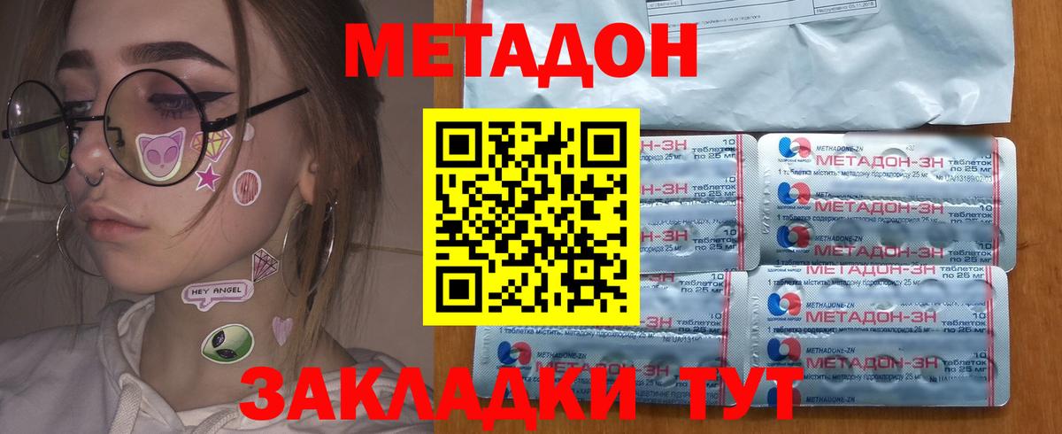 Богородск  ГАШ  МАРИХУАНА  Вход с VPN  Мефедрон   ЭКСТАЗИ 