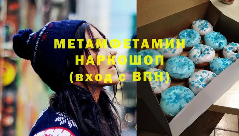 МЕТАМФЕТАМИН винт  Богородск 