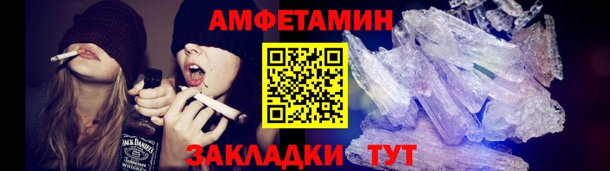 Первитин Methamphetamine  Богородск 