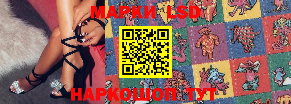 Наркотические марки 1,5мг Богородск