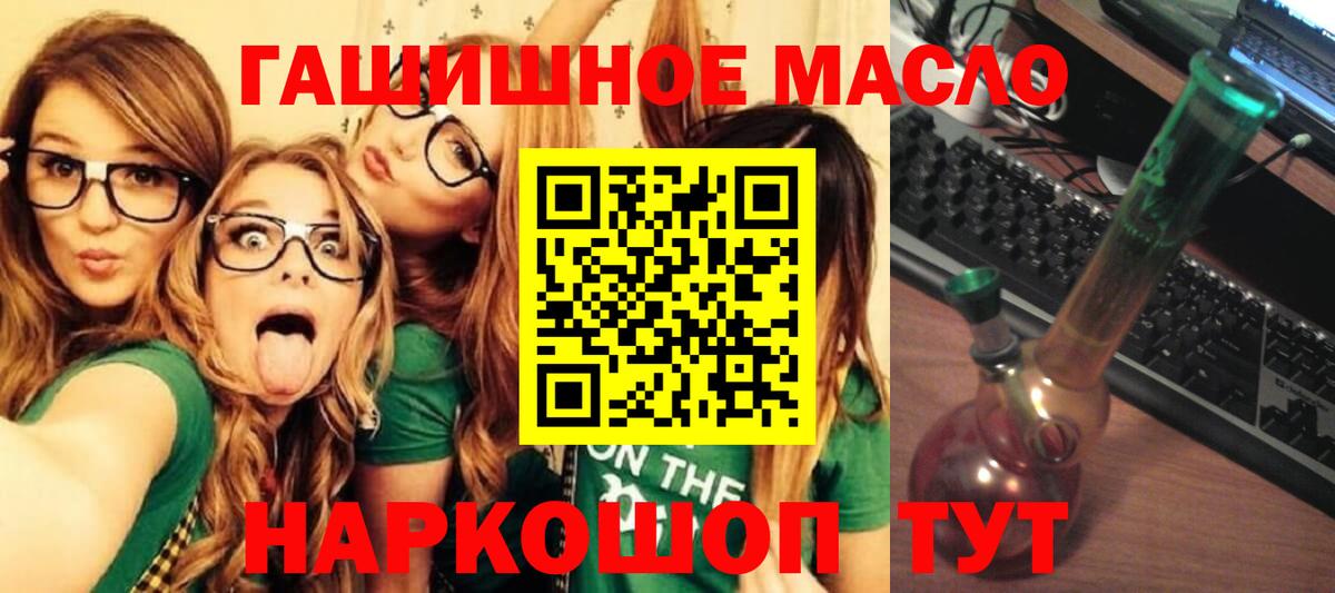 ТГК Wax  Дистиллят ТГК гашишное масло  наркошоп  Богородск  Вход с VPN 