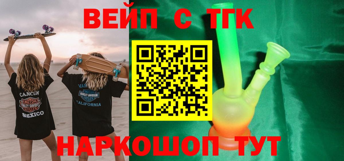 даркнет сайт  Богородск  ТГК вейп с тгк 