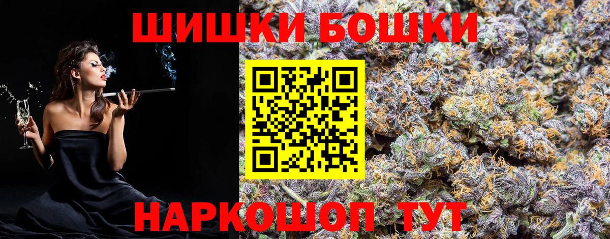 Бошки Шишки план  Бошки Шишки Amnesia  Бошки марихуана OG Kush  Вход с VPN  Богородск 