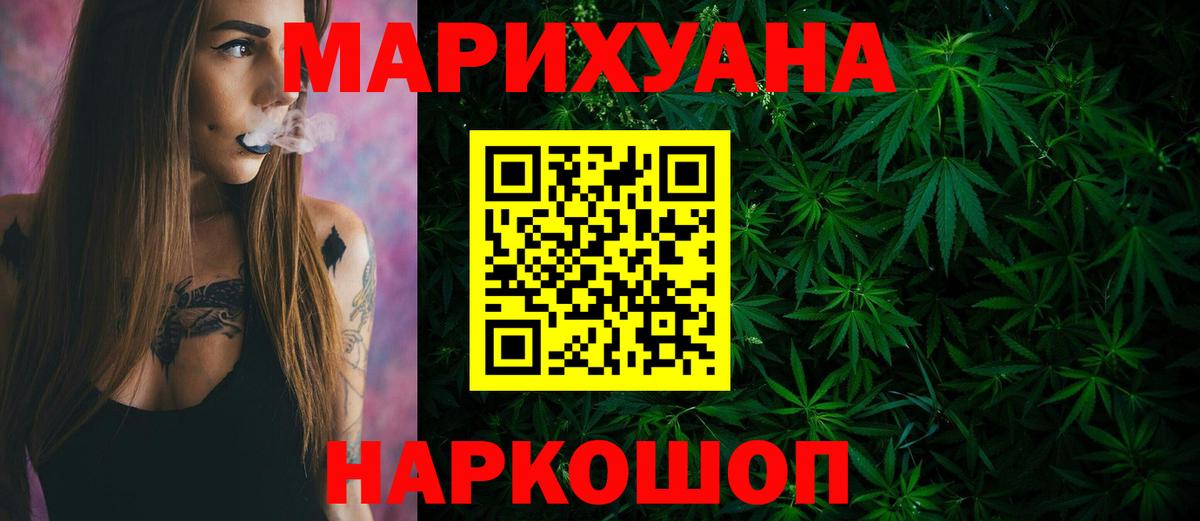Канабис план Богородск