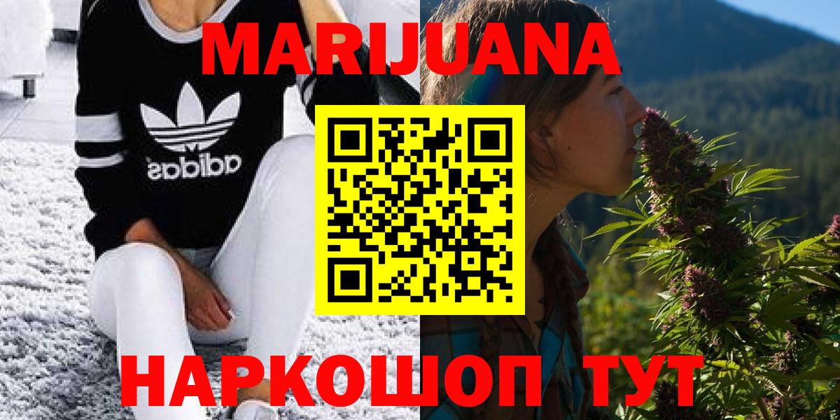 МАРИХУАНА гибрид Богородск